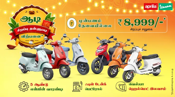 RM_aadi_Sale_720x400_Mobile