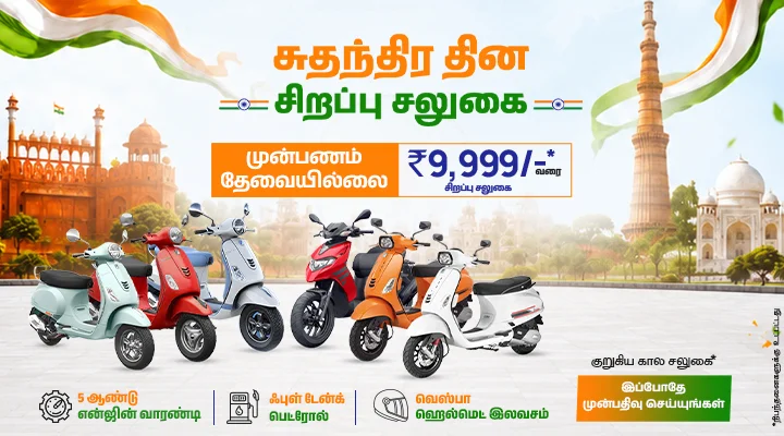 Rm_Independance_Mobile