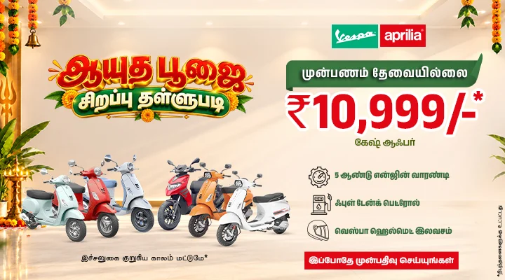 Rm_Ayutha_pooja_Banner_720x400_Desktop_1